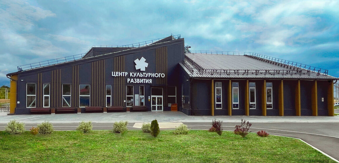 Балаковский центр культурного развития