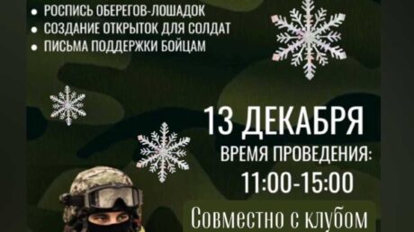 Героям Отечества — наша поддержка!