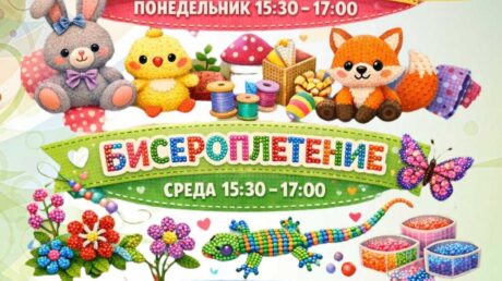 Открыт набор в студию декоративно-прикладного искусства «МоЗаика» (7+)