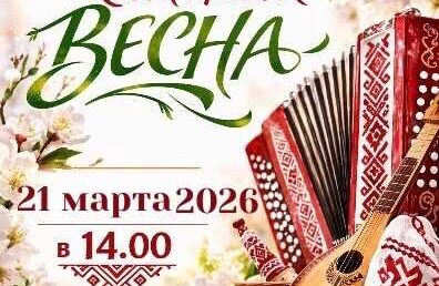 Концертная программа чувашских творческих коллективов «И снова к нам пришла весна»