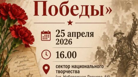 Приглашаем на литературно-музыкальную композицию «Герои славной Победы»