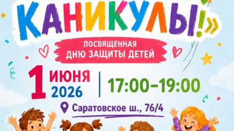УРА, КАНИКУЛЫ!