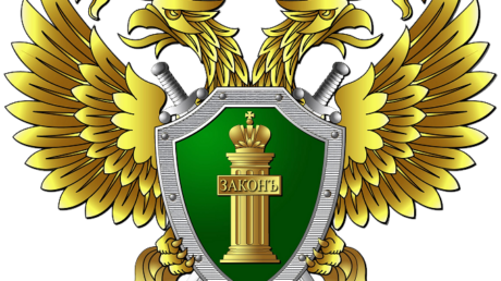 Важные уведомления от прокуратуры города Балаково