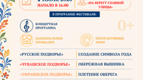 Фестиваль народного творчества «Волжские просторы» приглашает!
