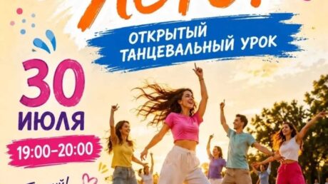 Зажигай лето вместе с нами!