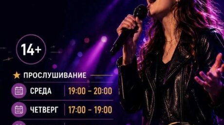 РАСШИРЯЕМ ДАТЫ ПРОСЛУШИВАНИЯ!