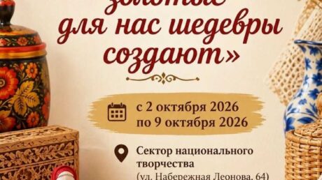 «И руки ваши золотые для нас шедевры создают»
