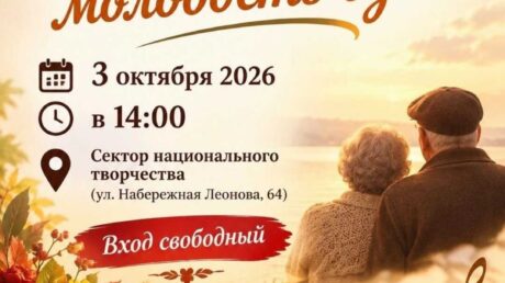 Мудрость жизни, молодость души