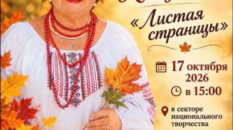 ЮБИЛЕЙНЫЙ ЛИТЕРАТУРНО-ПОЭТИЧЕСКИЙ ВЕЧЕР ВЕРЫ АНАТОЛЬЕВНЫ КОЛОДЯЖНОЙ