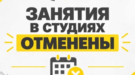 В Балаковском ЦКР отменены все занятия